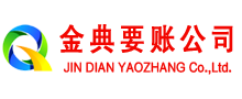 黑河收账公司